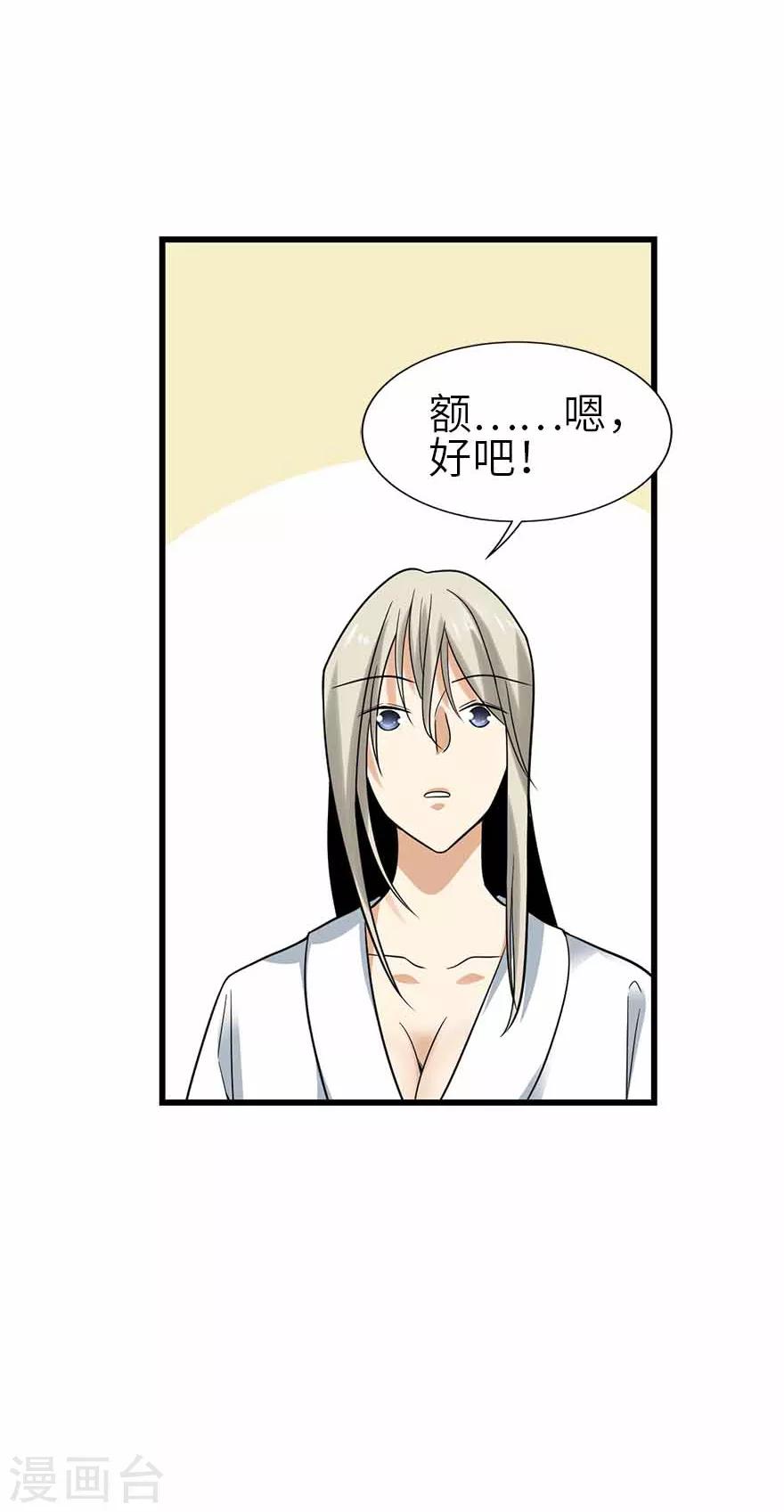 第108话 御姐入怀336