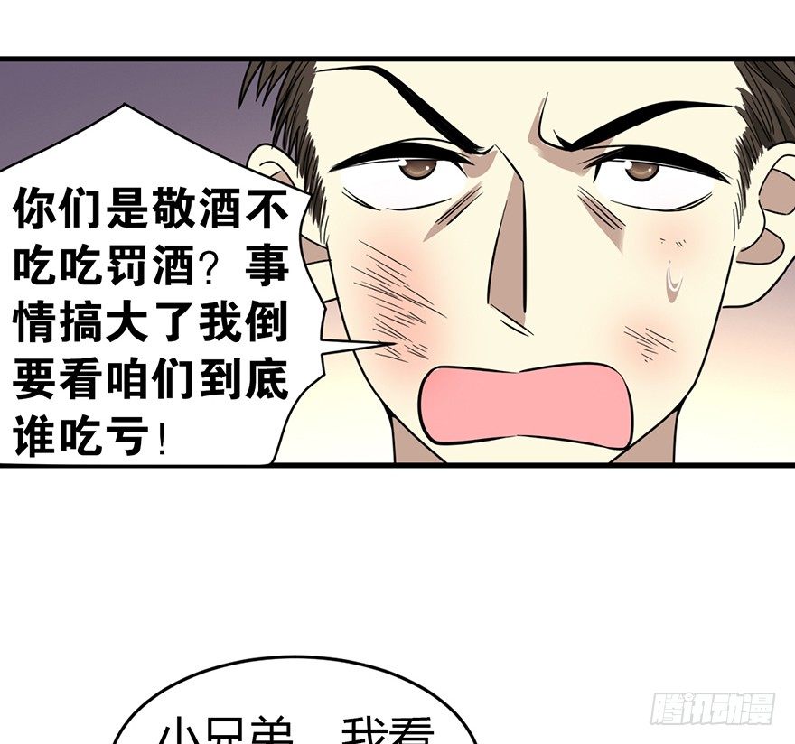 28 痛打猥琐男91