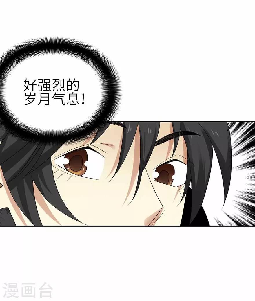 第110话 西王赏功24