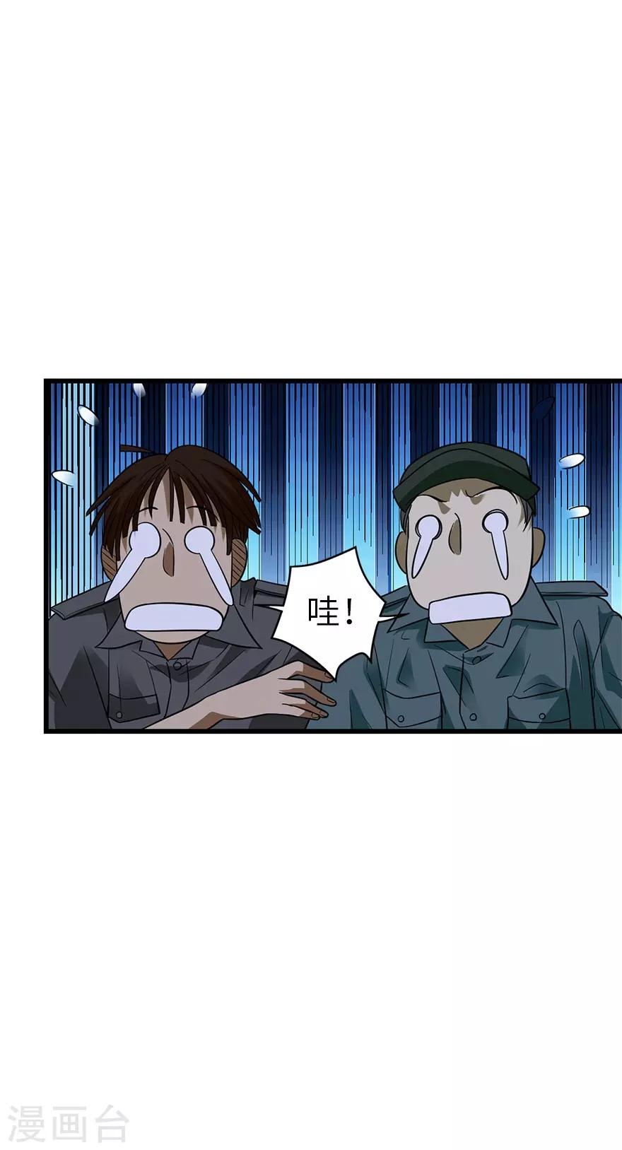 第86话 天地不仁以万物为刍狗132