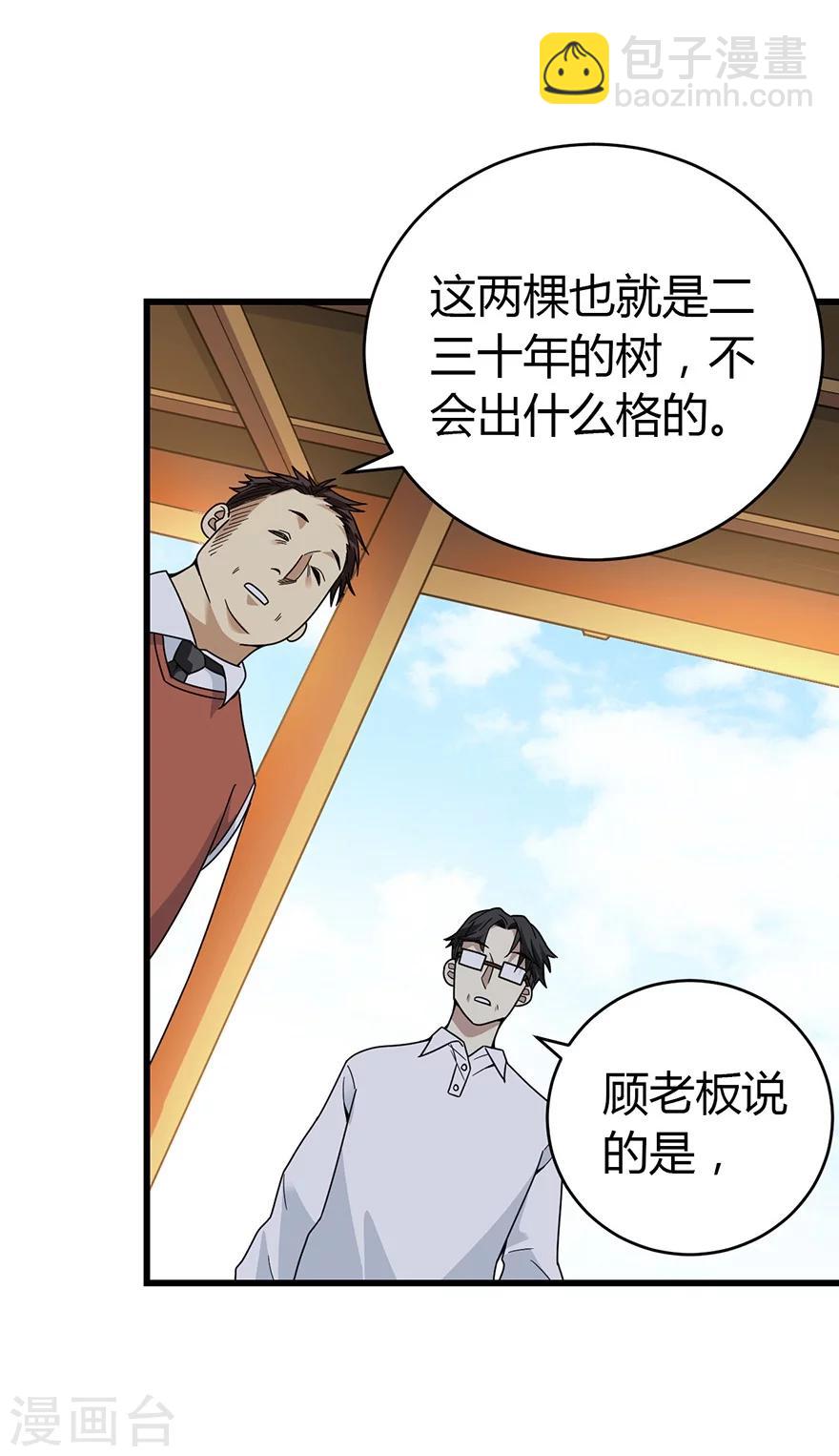 第48话 赌树210