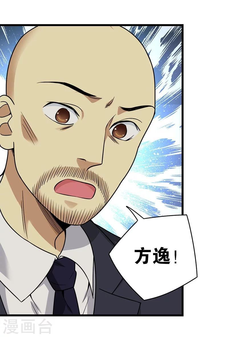 第15话 出现了！隐藏能力30