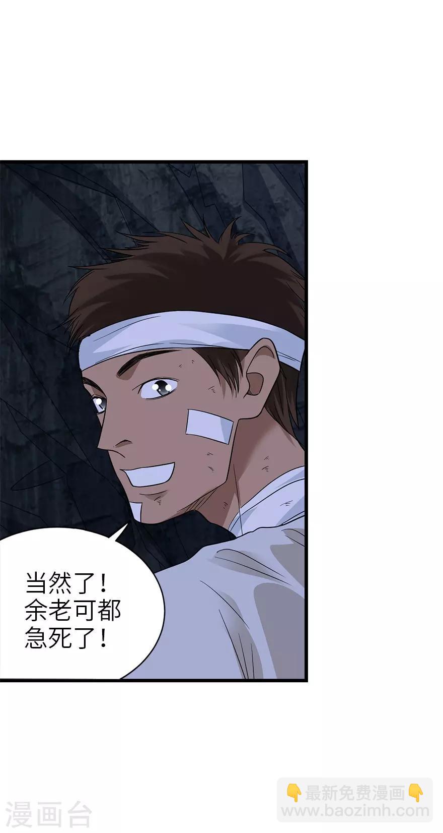 第93话 九宫八卦阵250