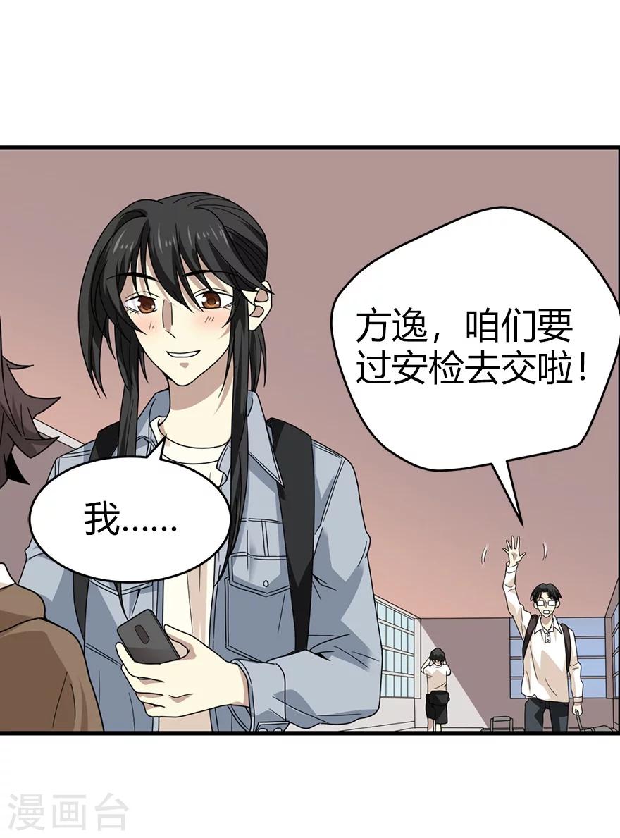 第44话 离别的机场55