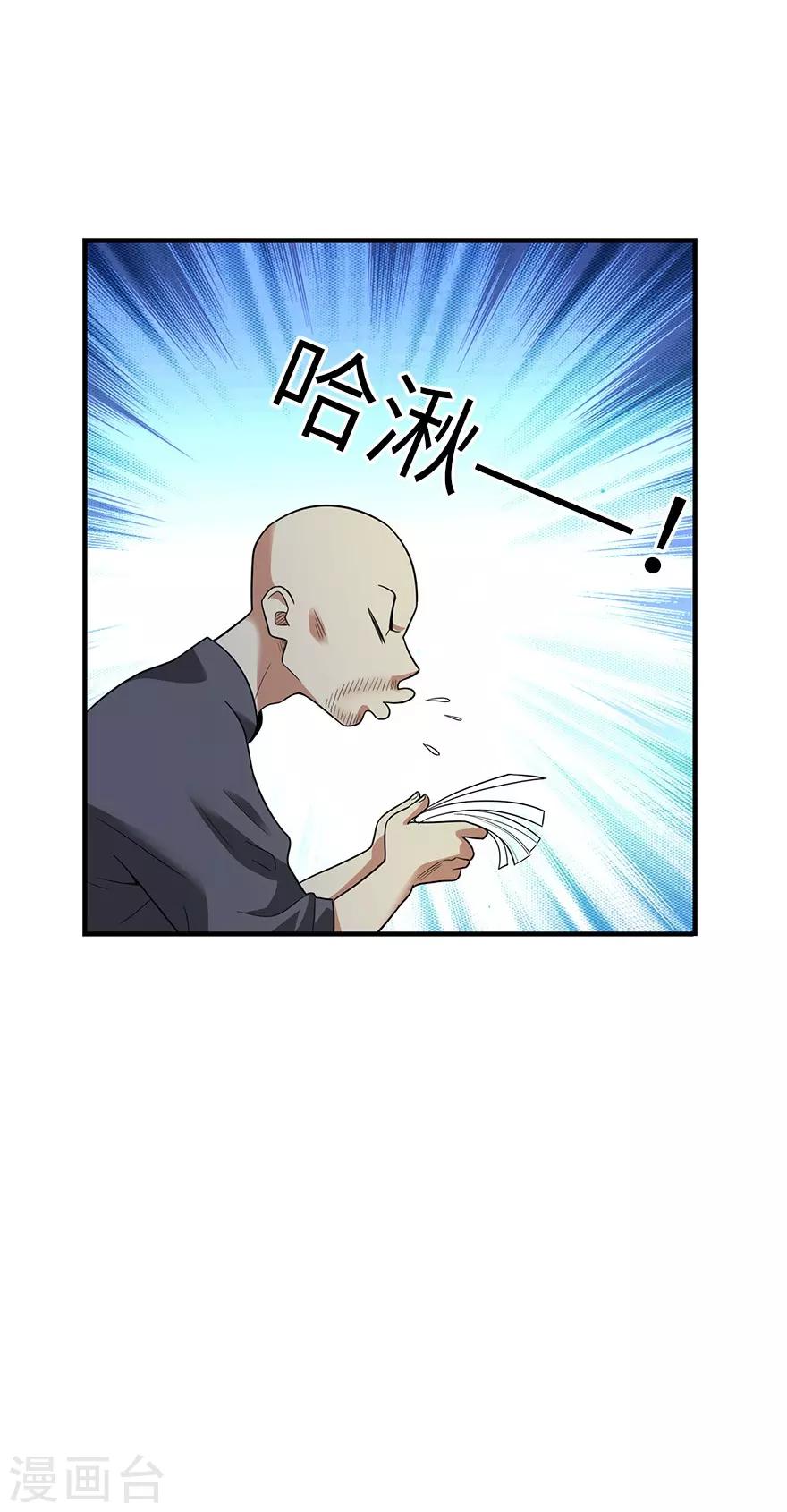 第104话 胖爷要衣锦还乡34