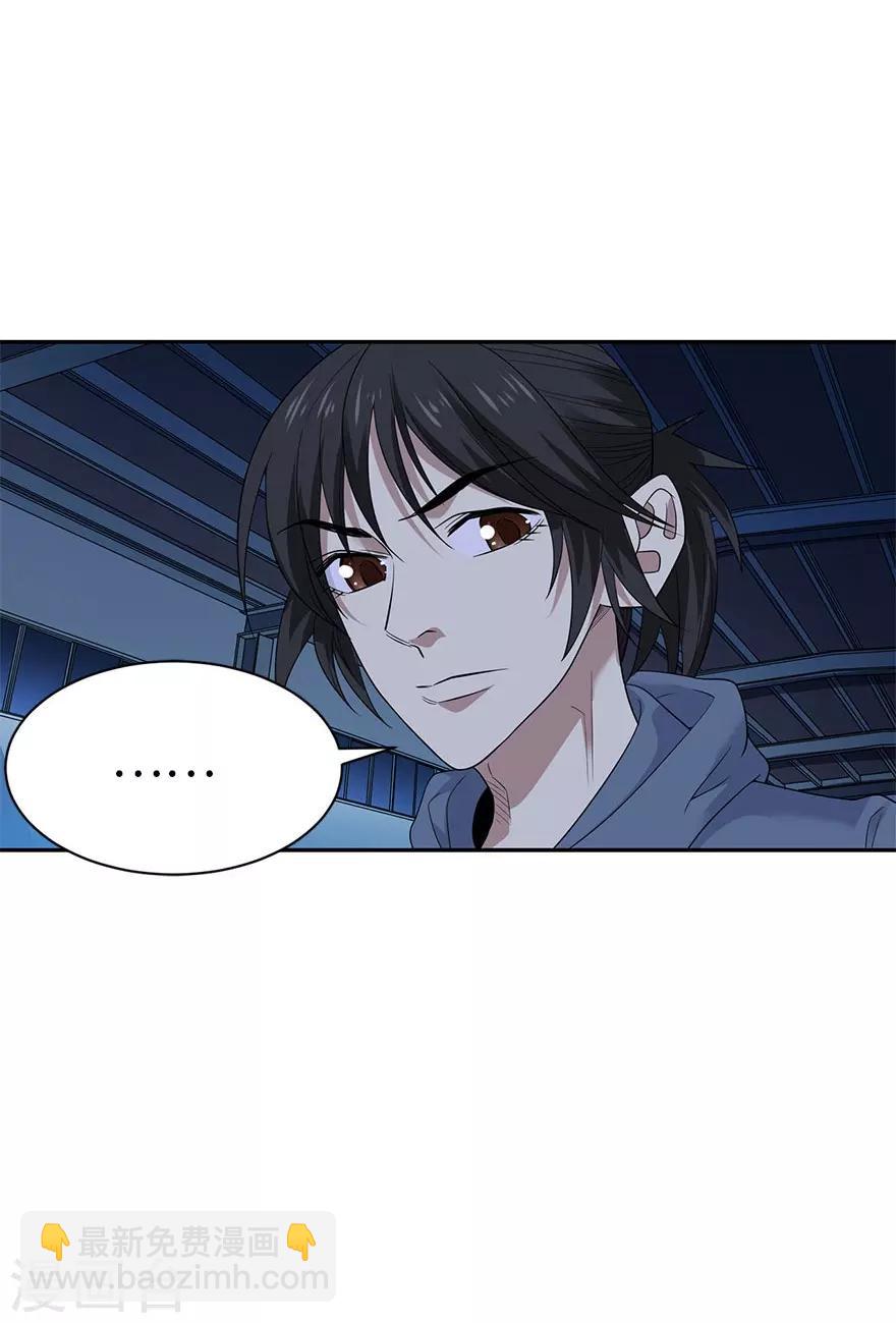 第71话 痛打落水狗11