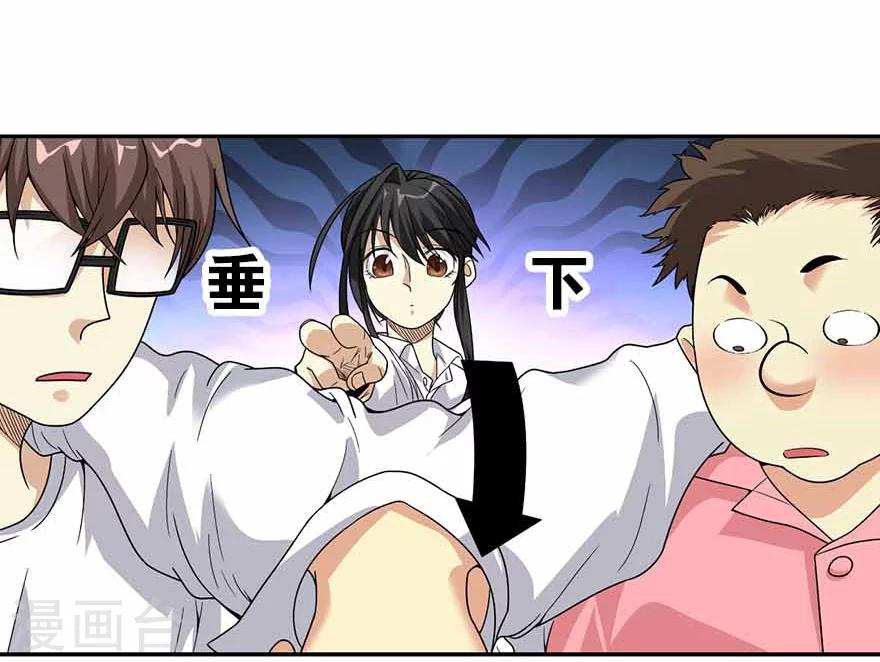 第20话 第一桶金万岁！52