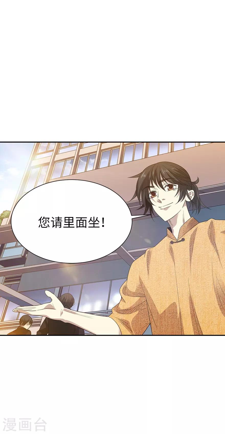 第74话 轰动古玩界的大事24