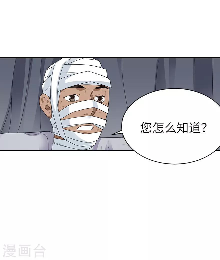 第91话 失踪的方逸8