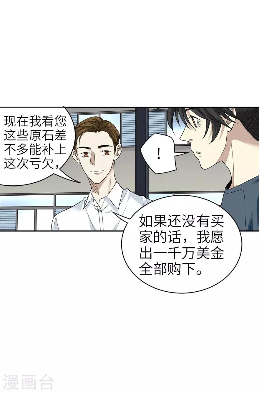 第84话 逃离金三角27