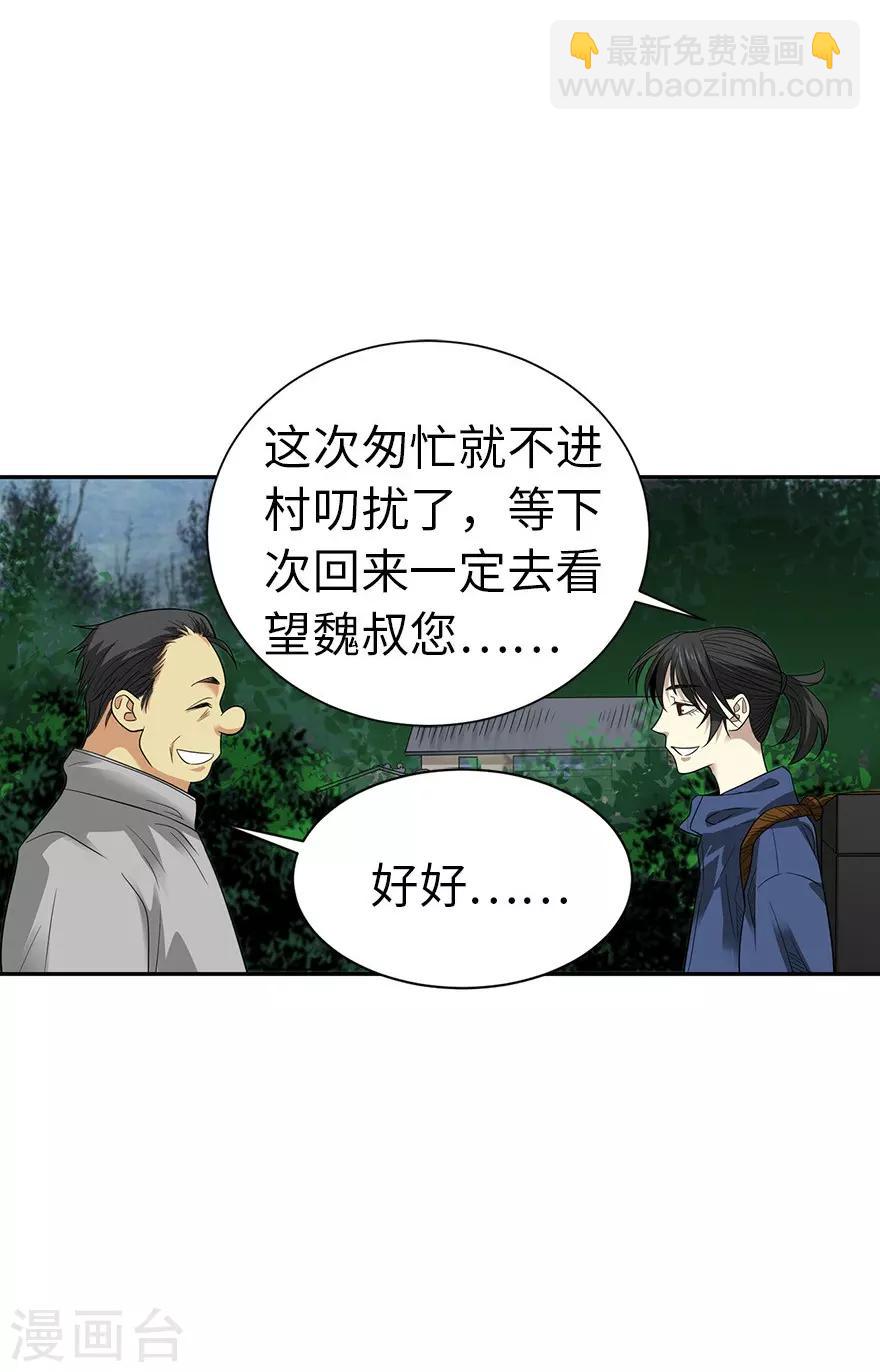 第74话 轰动古玩界的大事6