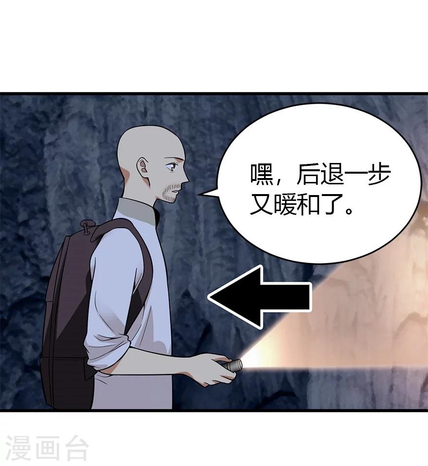 第49话 保证你能见到鬼~42