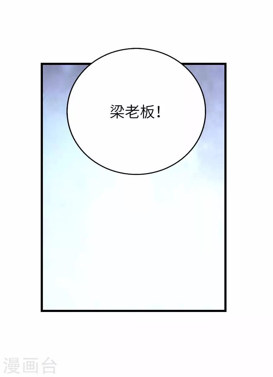 第111话 金陵大老板魏金华14