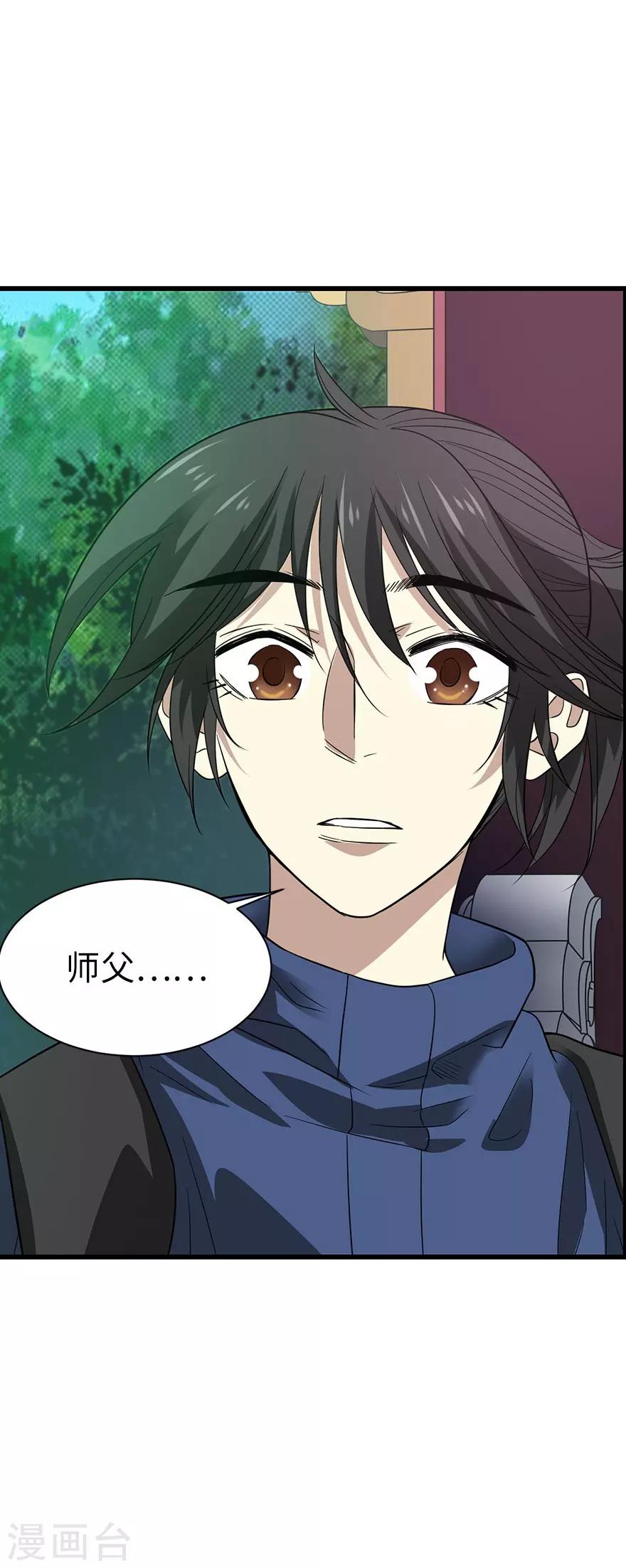 第72话 胖子也有女朋友了37