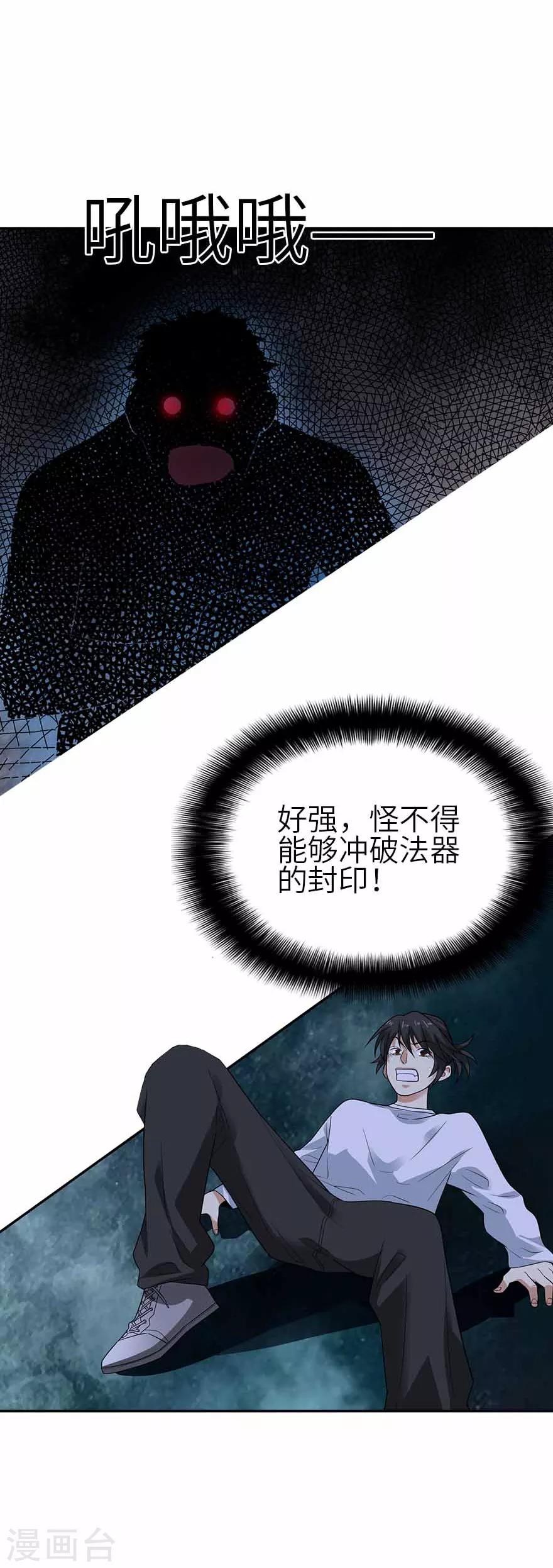 第108话 御姐入怀38