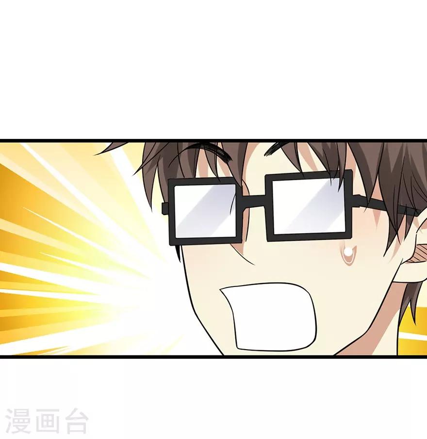 第101话 就差你这六百万32