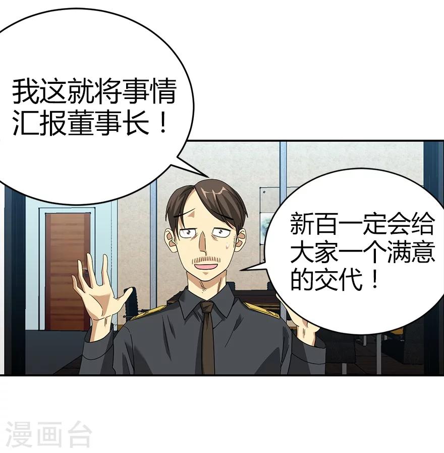 第27话 真相只有一个40