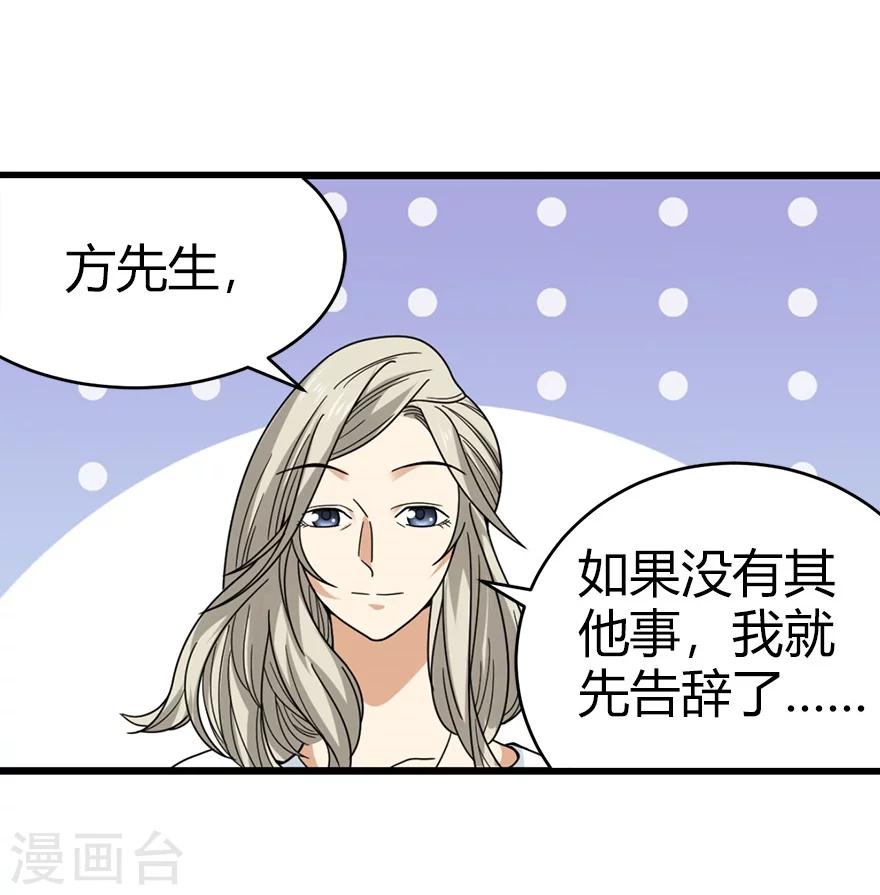 第41话 解铃还须系铃人15