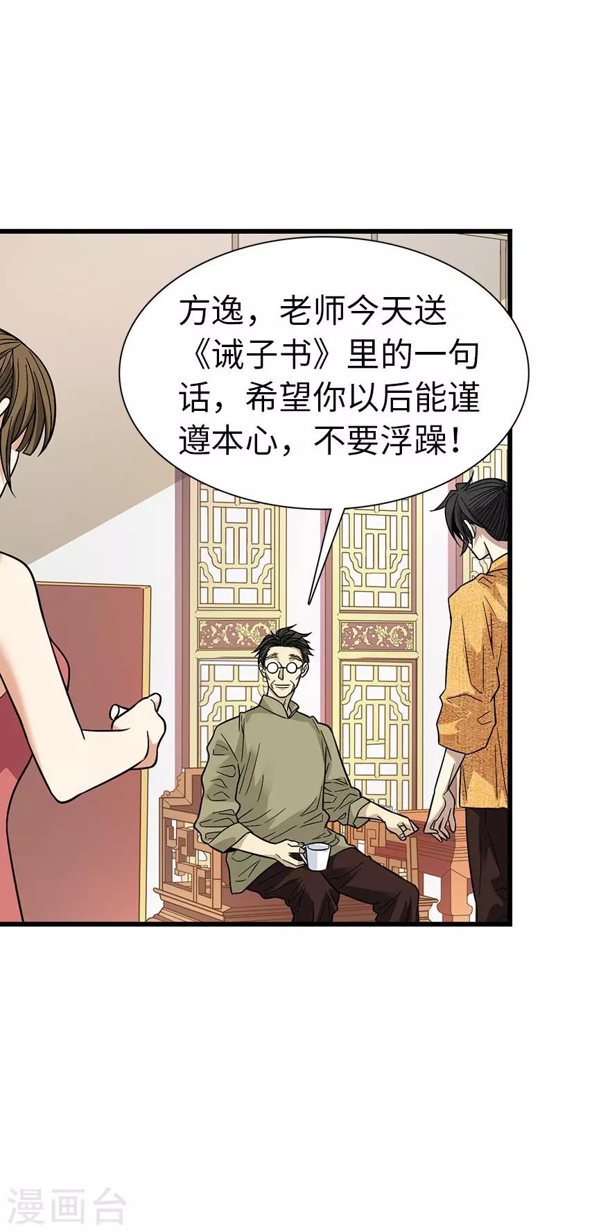 第75话 这破玩意你也拿得出手？17