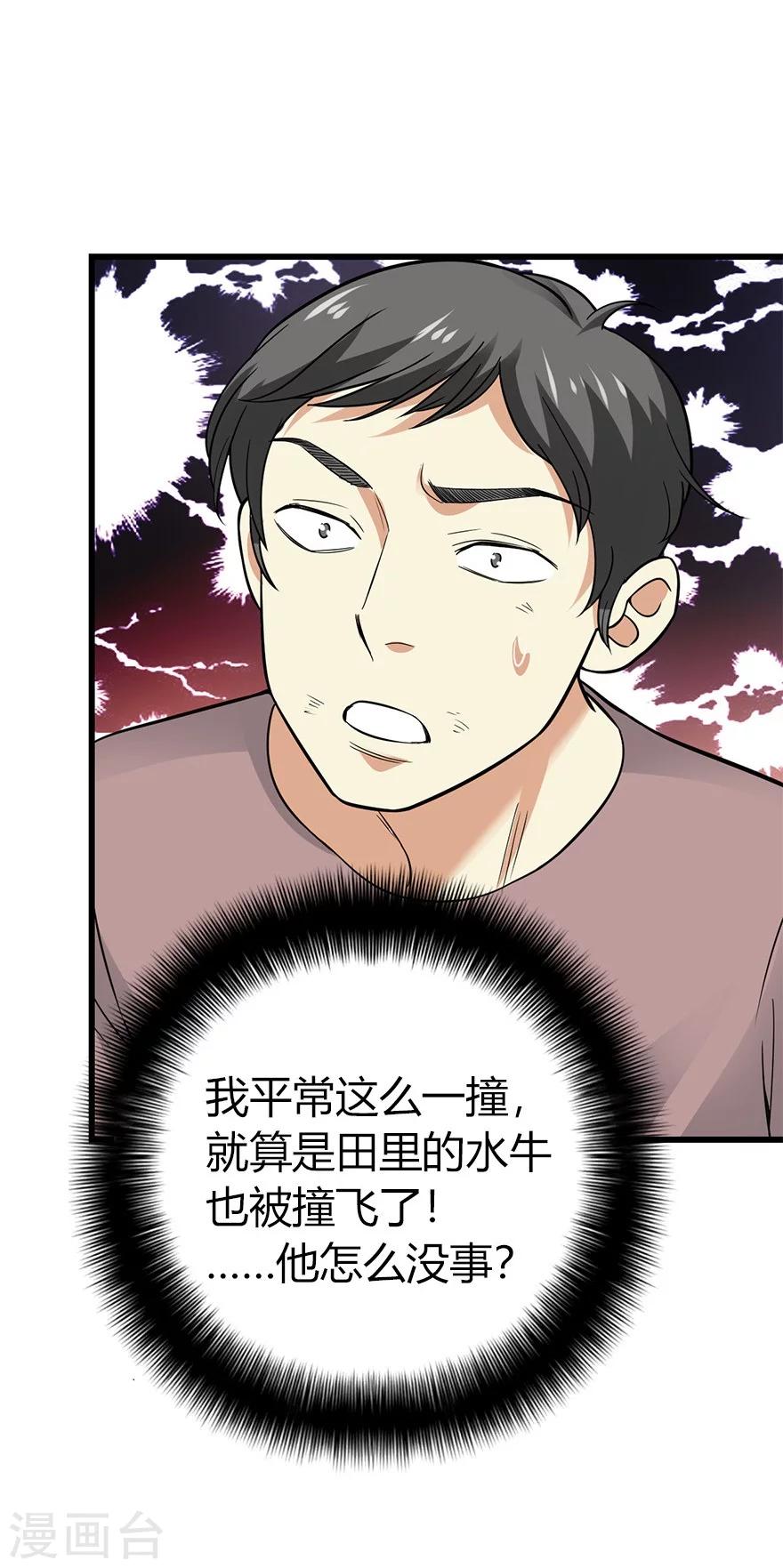 第59话 古董局中局129