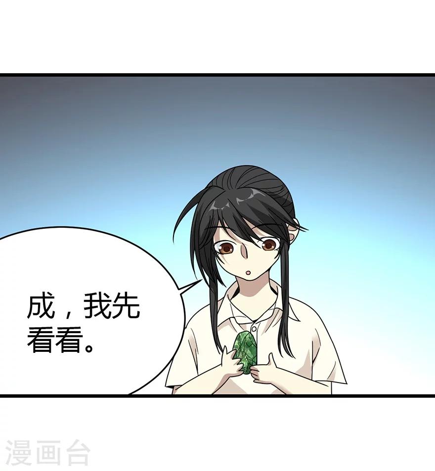 第35话 令人吃惊的绝技34
