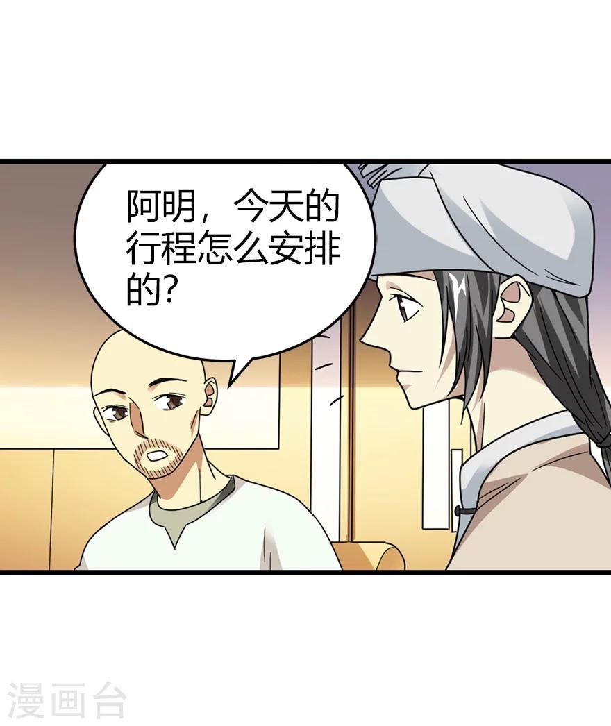 第45话 苗寨的神秘传说22