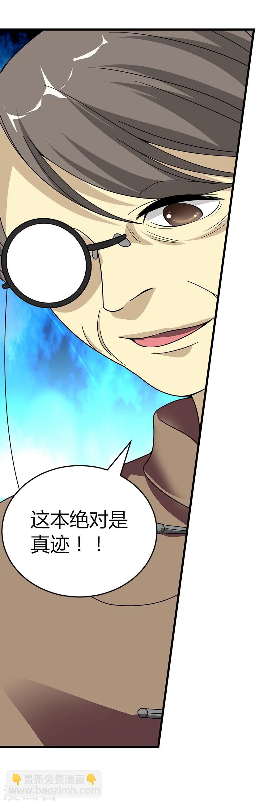 第19话 捡了个大漏！28