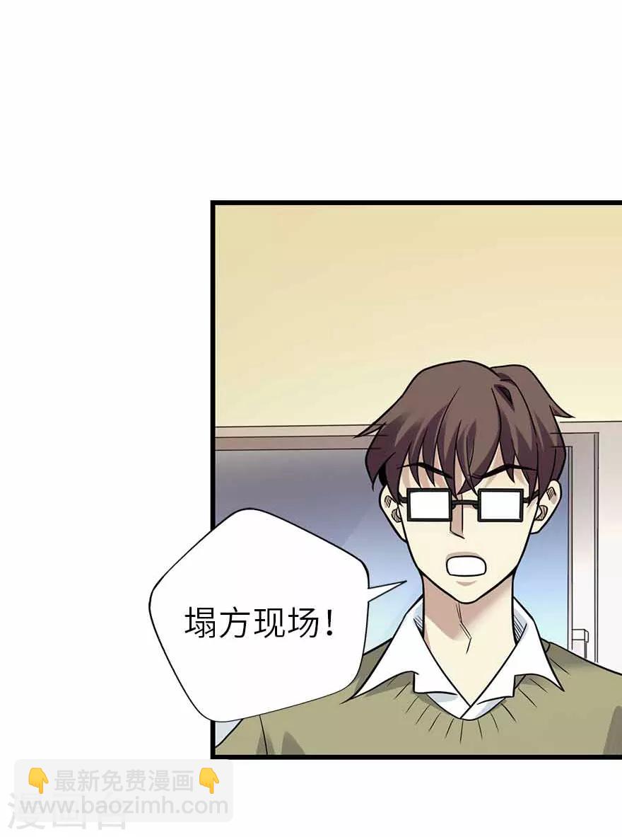 第113话 真相只有一个12