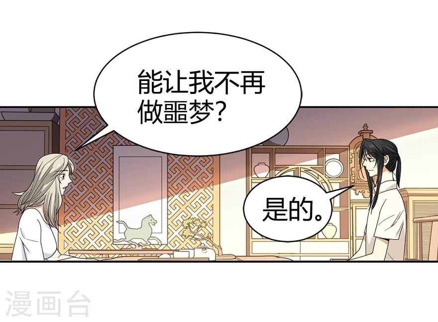 第41话 解铃还须系铃人3