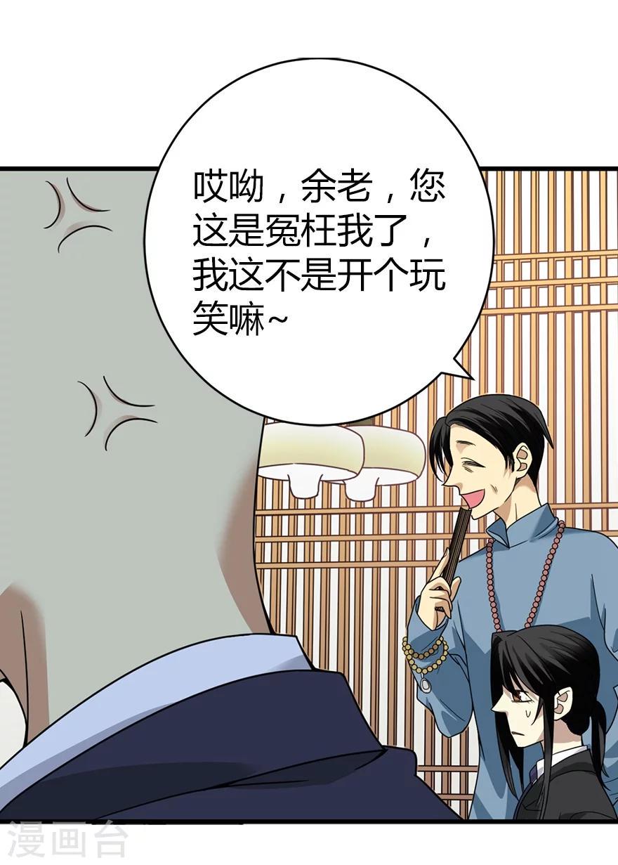 第18话 吃药？不可能3