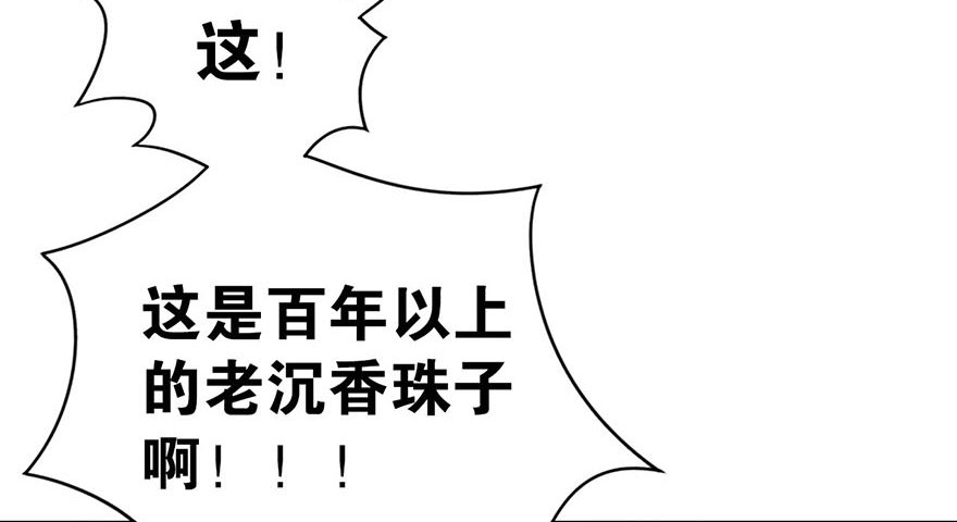 10 师父在上，受弟子一拜79