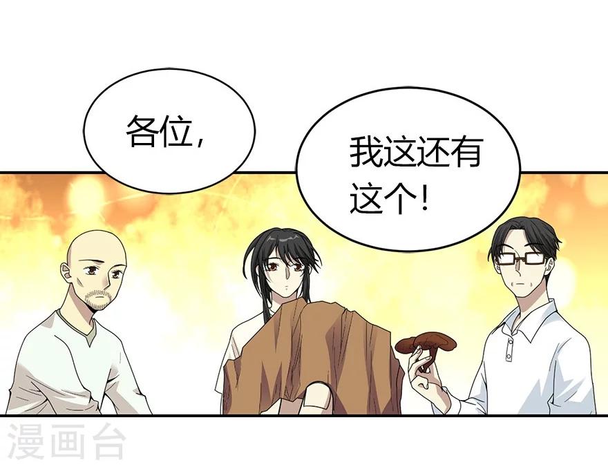 第46话 苗寨里的宝贝多18