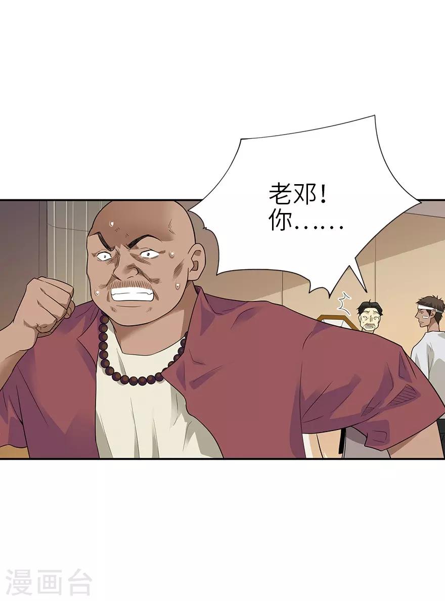 第97话 金蚕蛊22