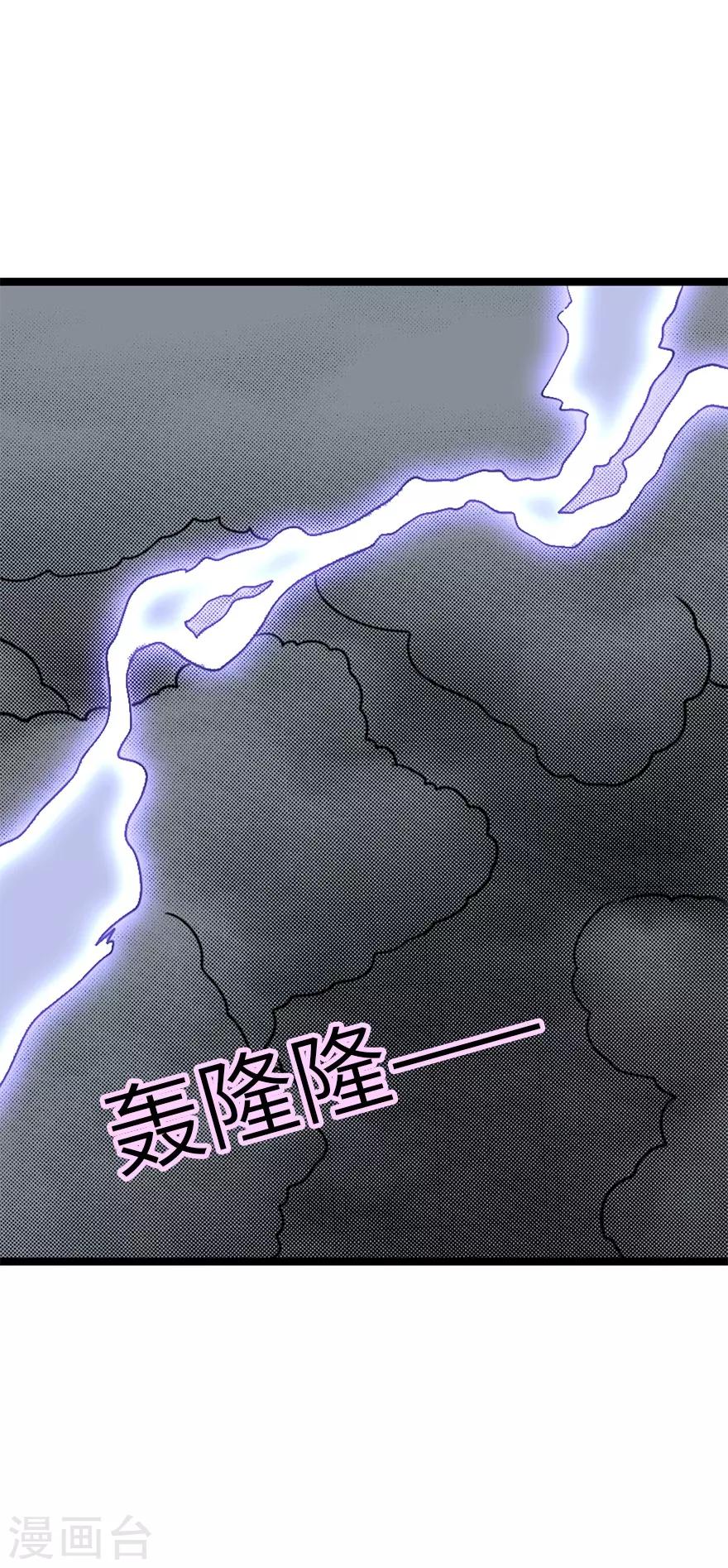 第91话 失踪的方逸54