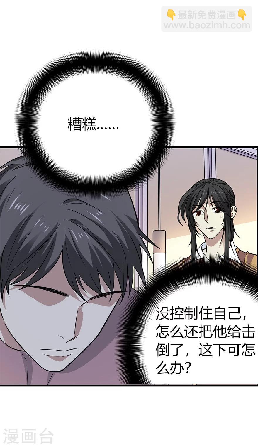 第61话 再收强力小弟152