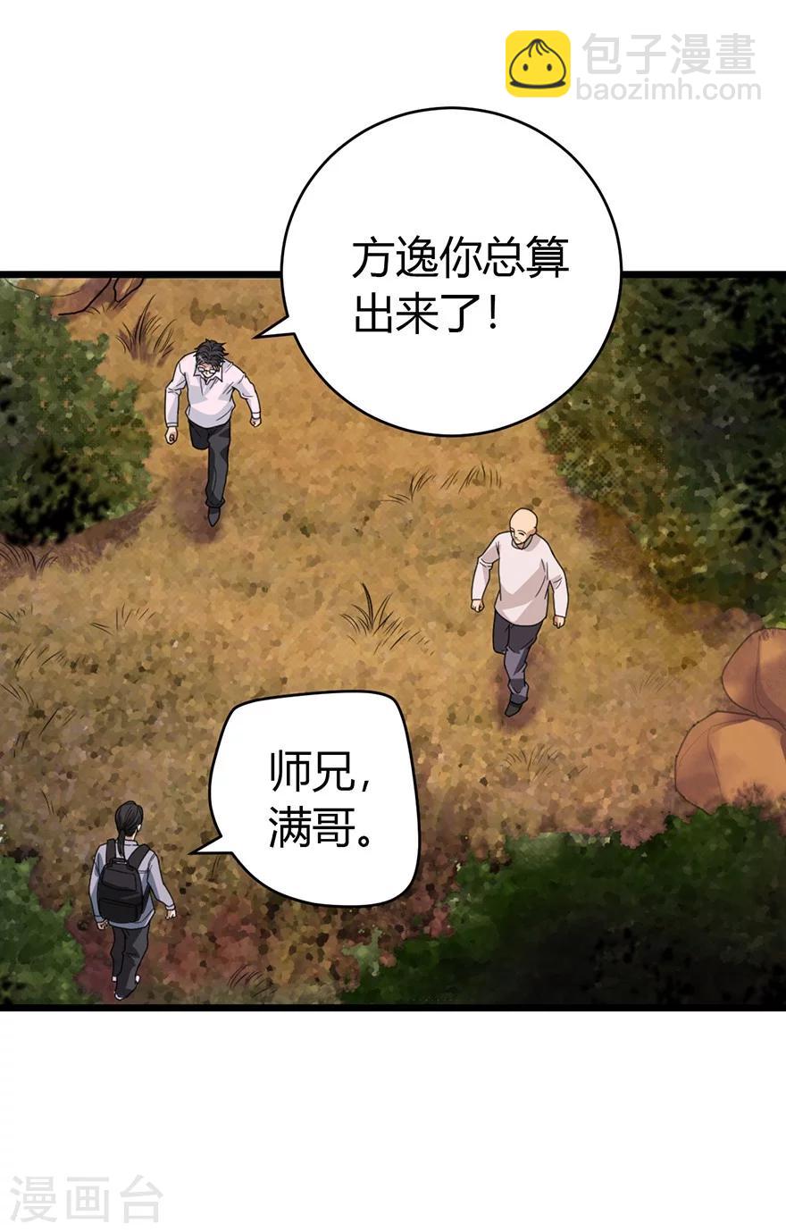 第52话 一首“凉凉”送给你~10