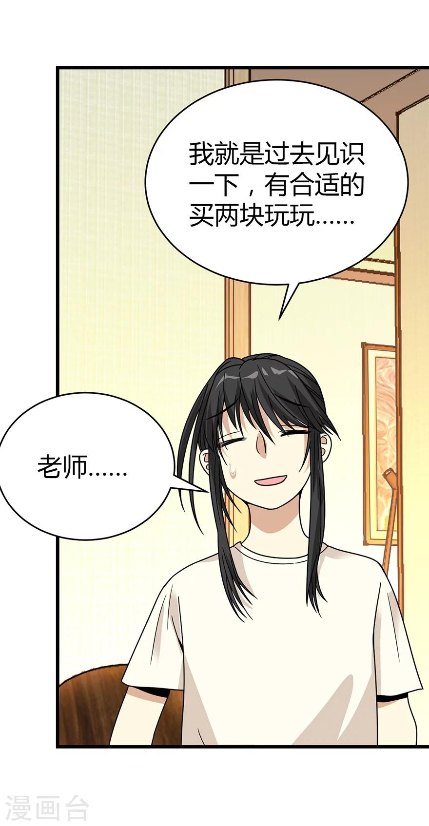 第33话 目的地：扬州28