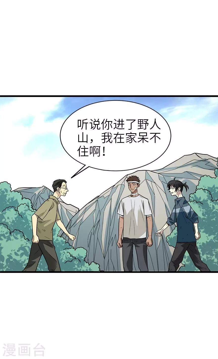 第94话 劫后重逢18