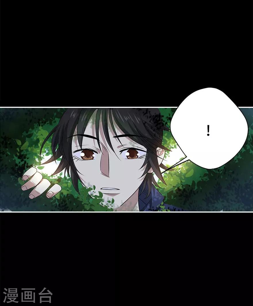 第73话 方逸获萌宠22