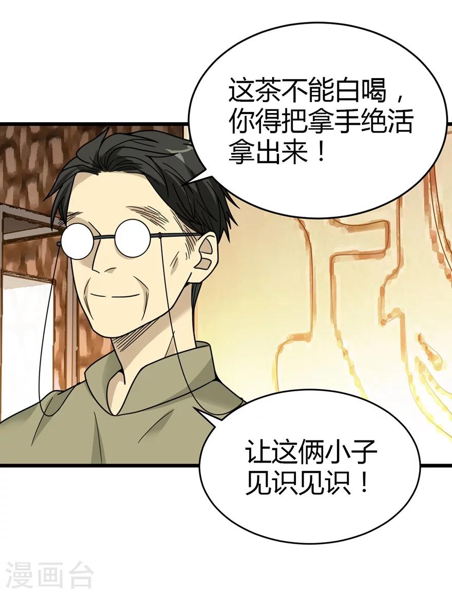 第33话 目的地：扬州12