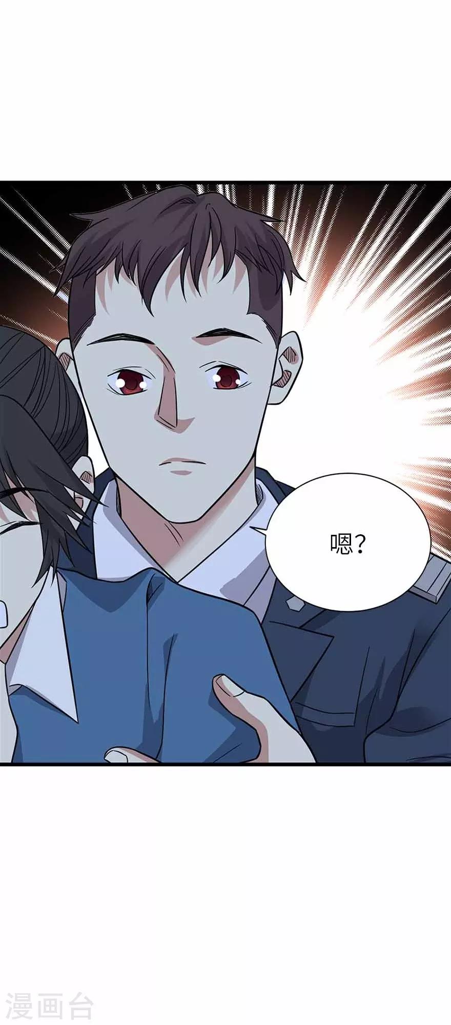 第123话 暴打大表哥25