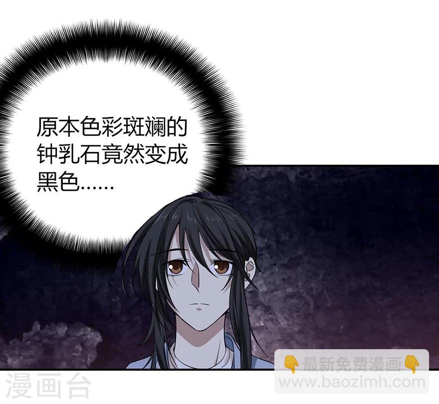 第51话 洞中的秘密修炼21