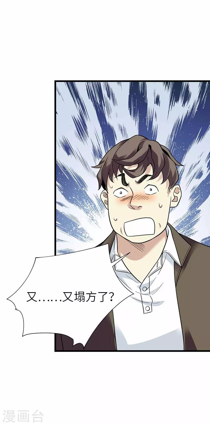 第112话 离奇的矿难3
