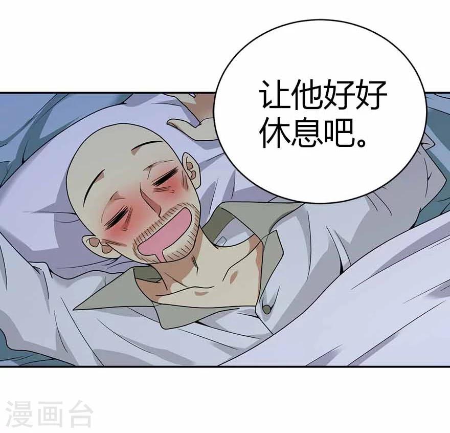 第20话 第一桶金万岁！54