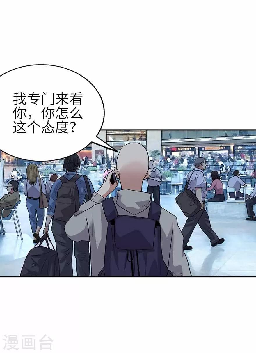 第122话 方逸大乌龙35
