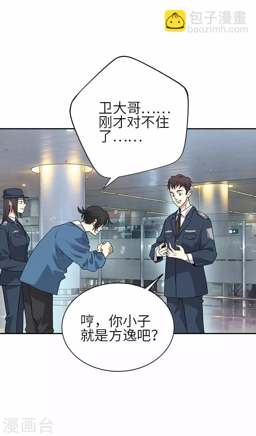 第123话 暴打大表哥33