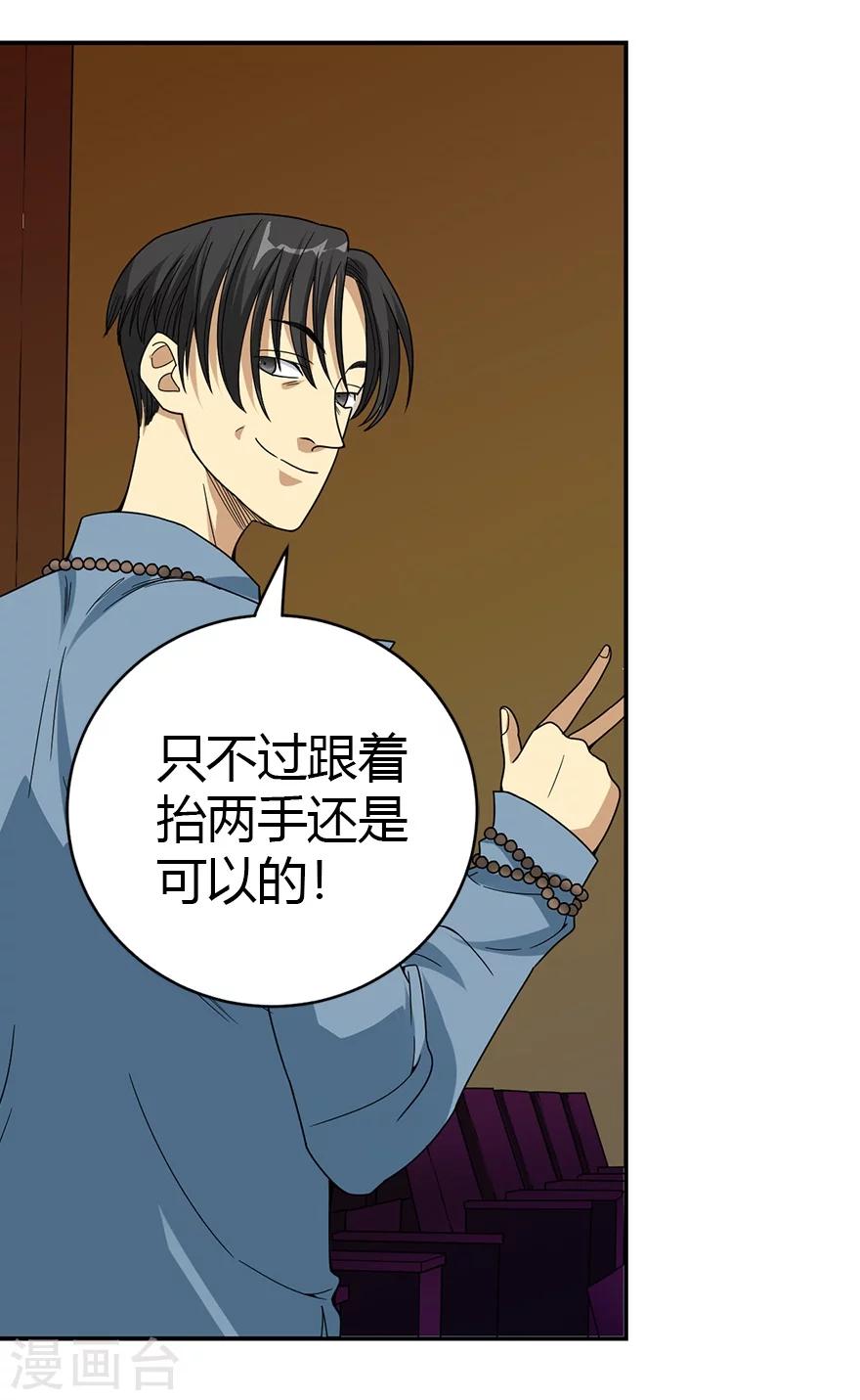 第14话 拍卖会的际遇24