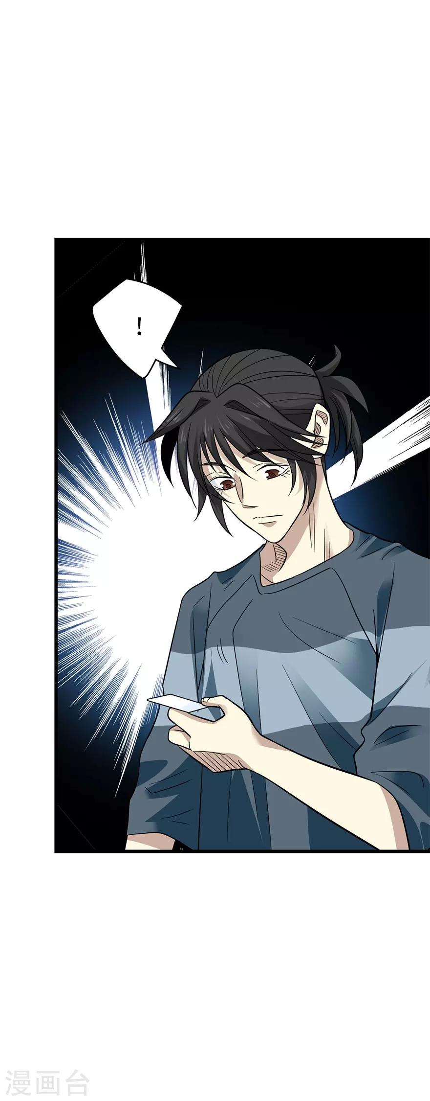 第82话 方逸现眼了24