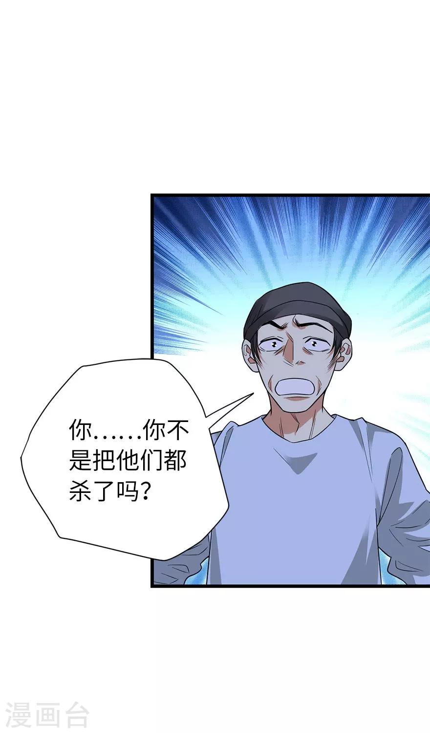 第72话 胖子也有女朋友了10