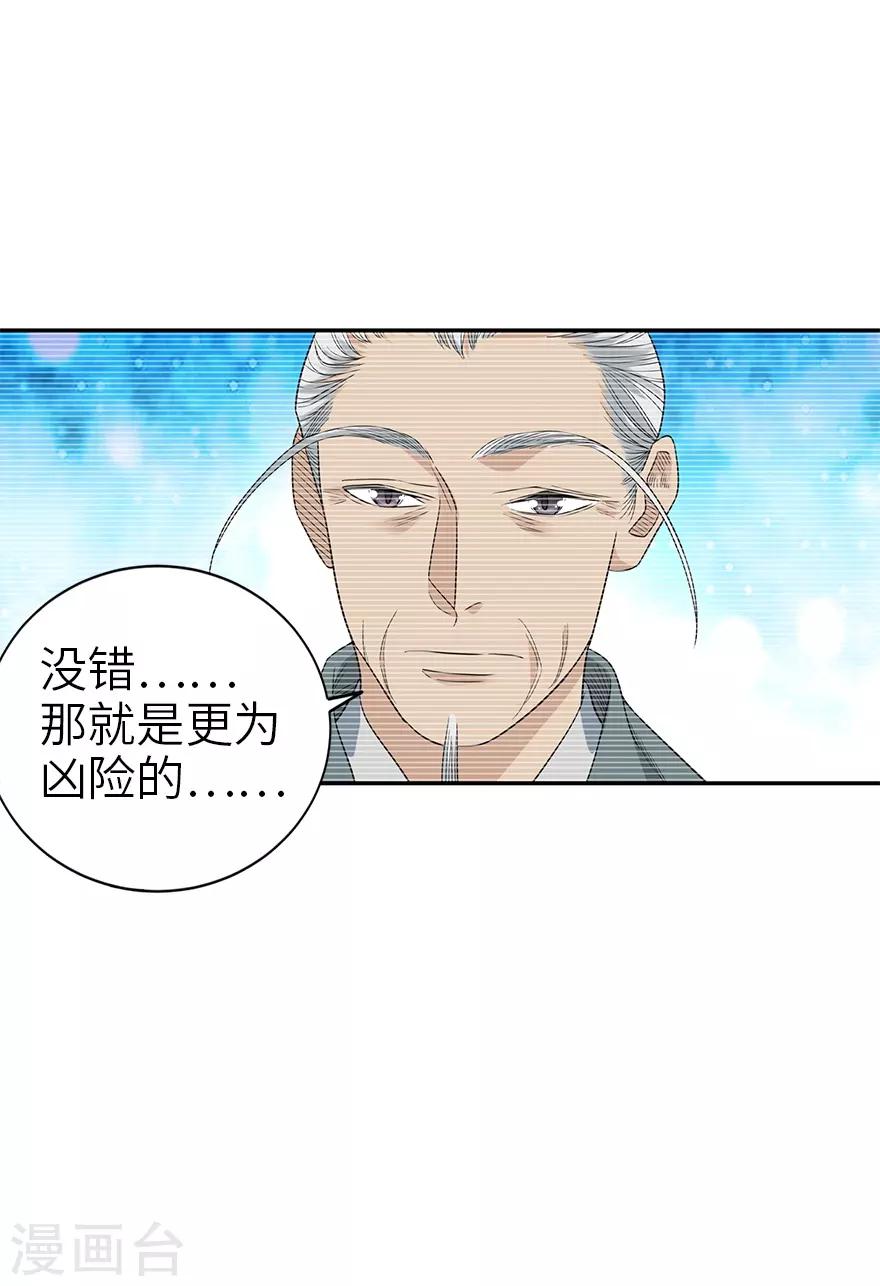 第92话 九宫八卦阵156